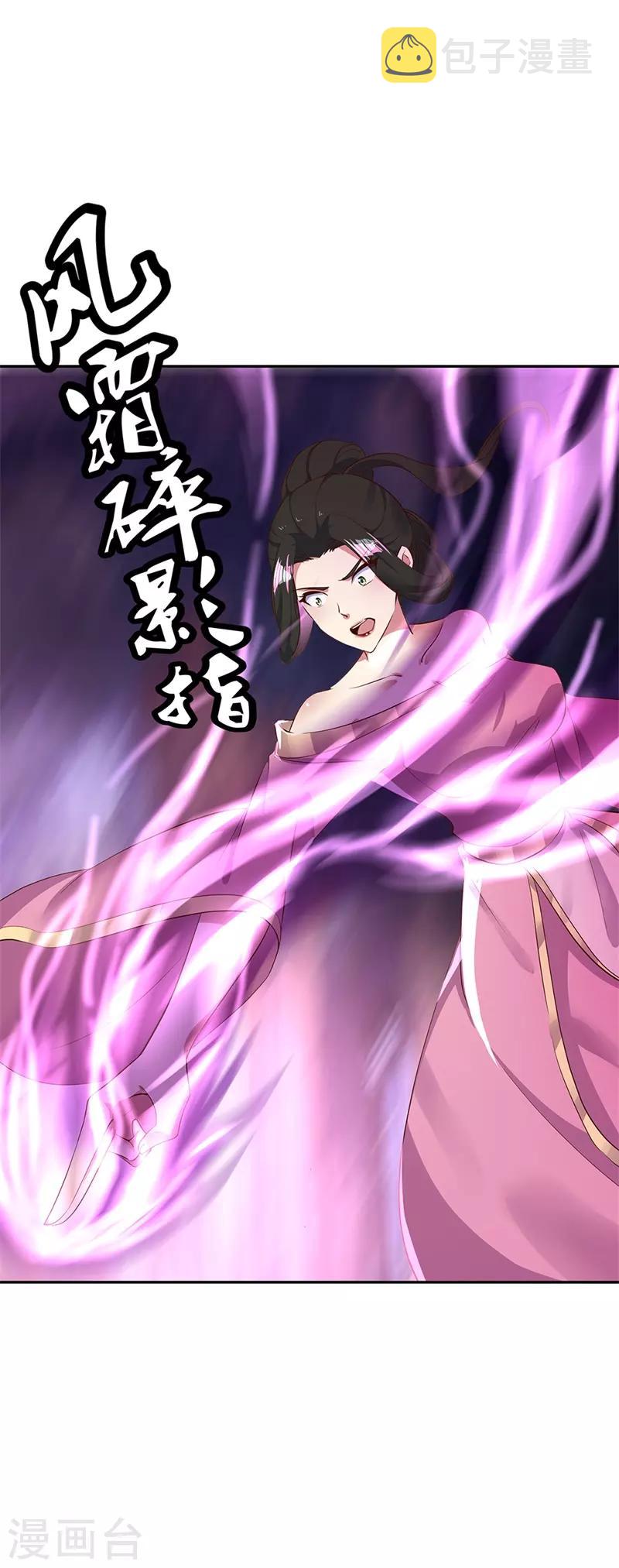 绝世战魂漫画,第188话 战四大天才1图