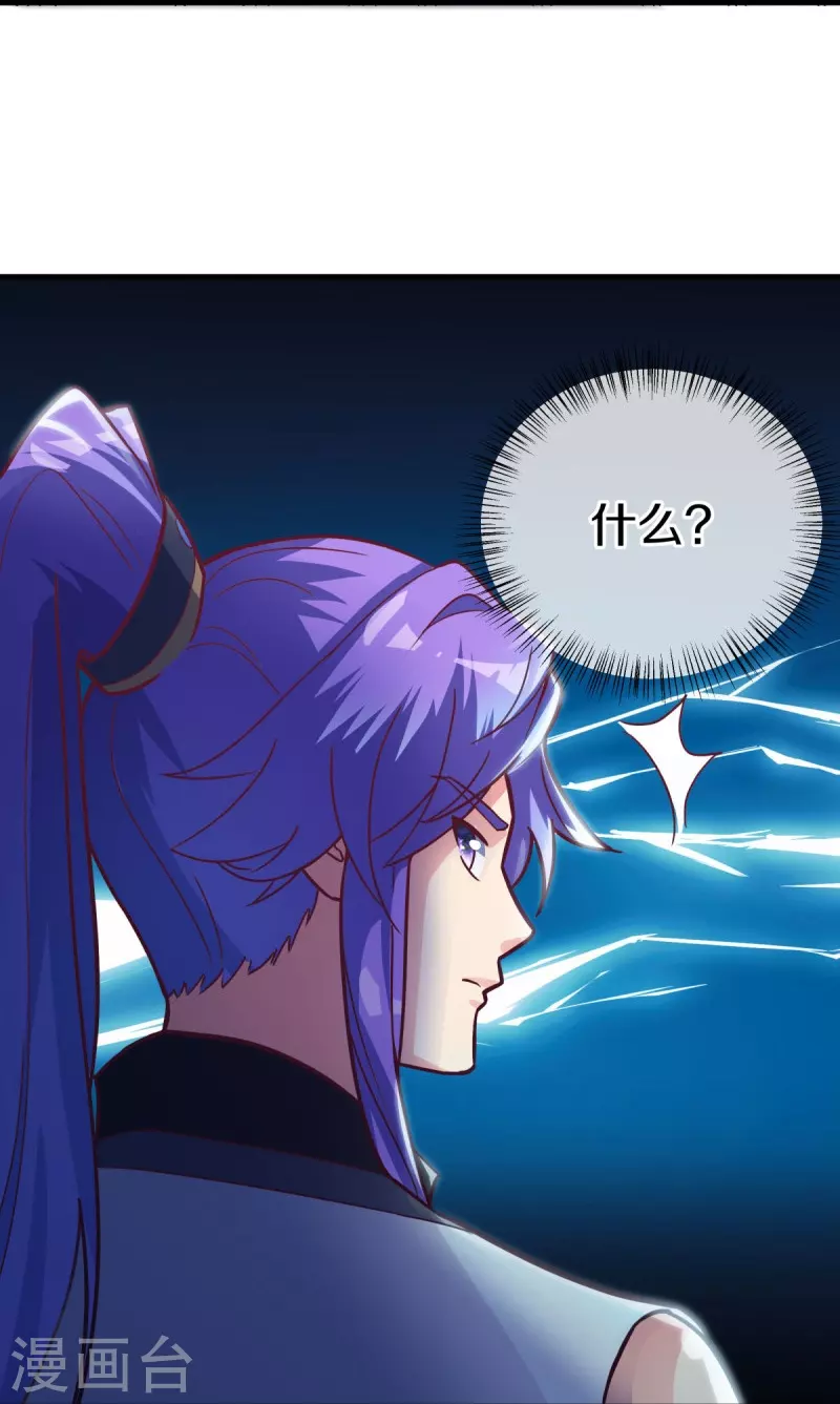 绝世战魂漫画,第494话 噬星一族2图