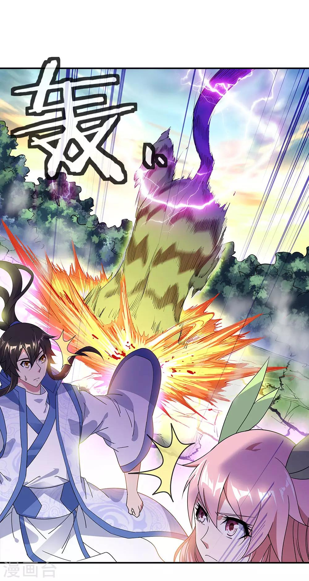 绝世战魂漫画,第221话 战神左眼1图