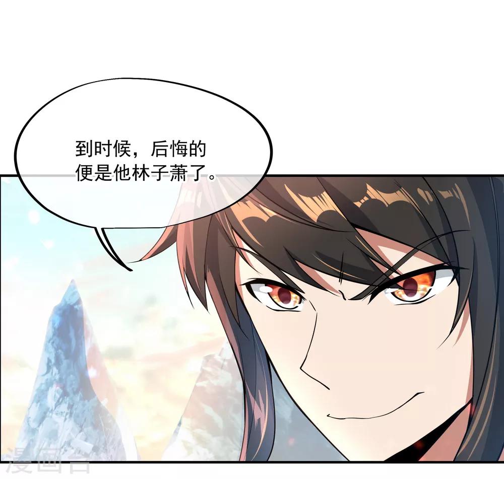 绝世战魂漫画,第52话 长老降临2图