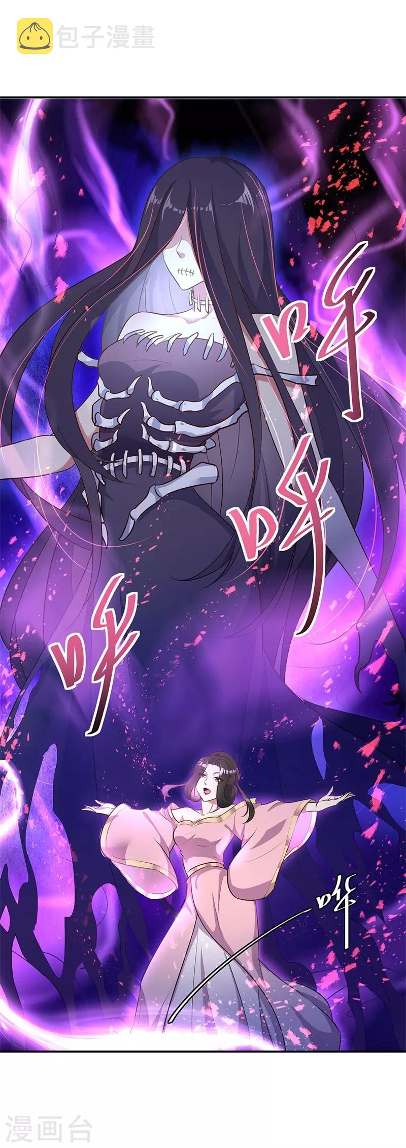 绝世战魂漫画,第191话 幽冥妖姬2图