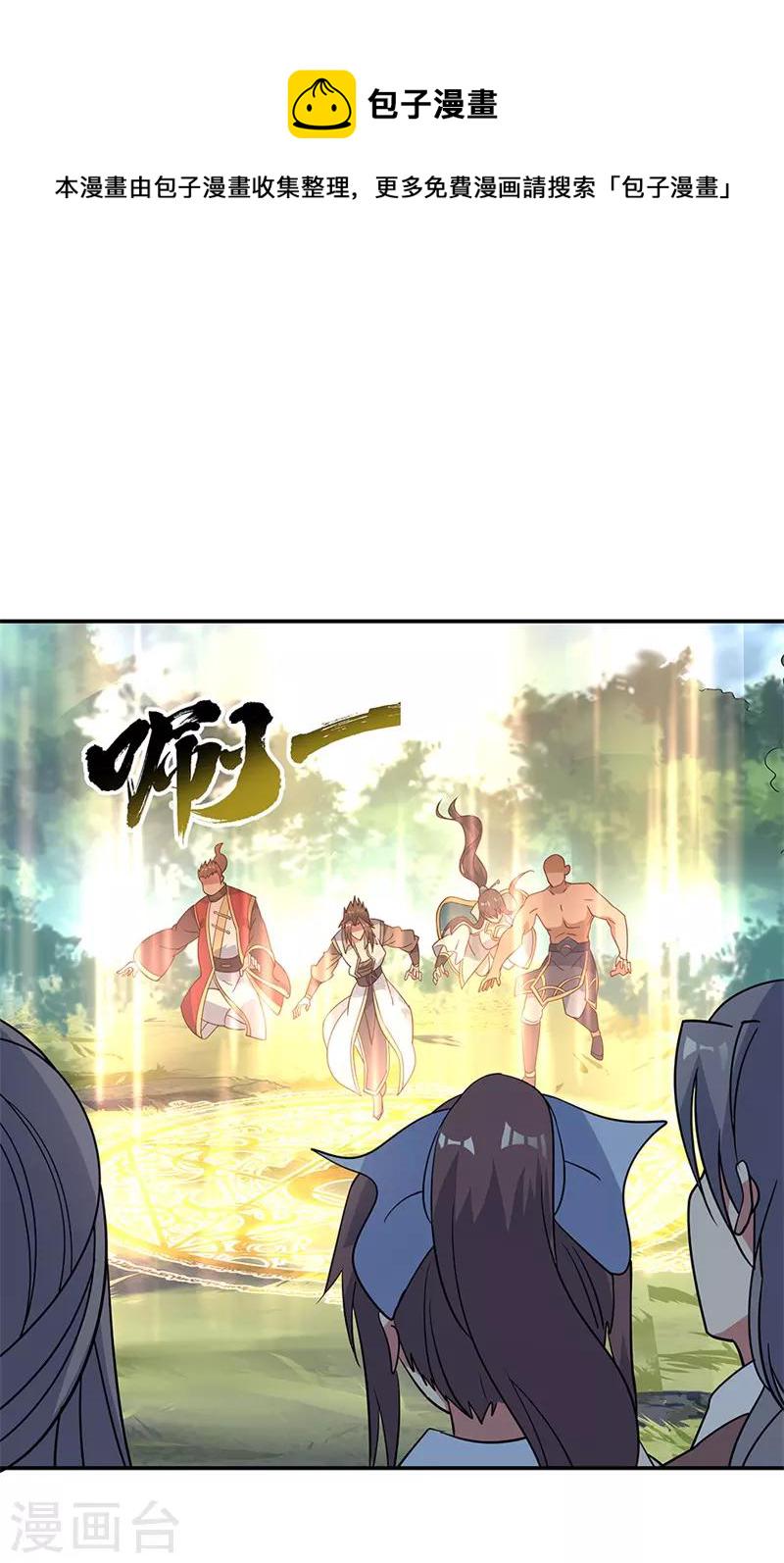 绝世战魂漫画,第159话 前无古人1图