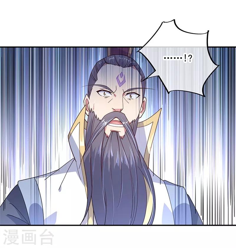 绝世战魂漫画,第144话 黄金圣令2图