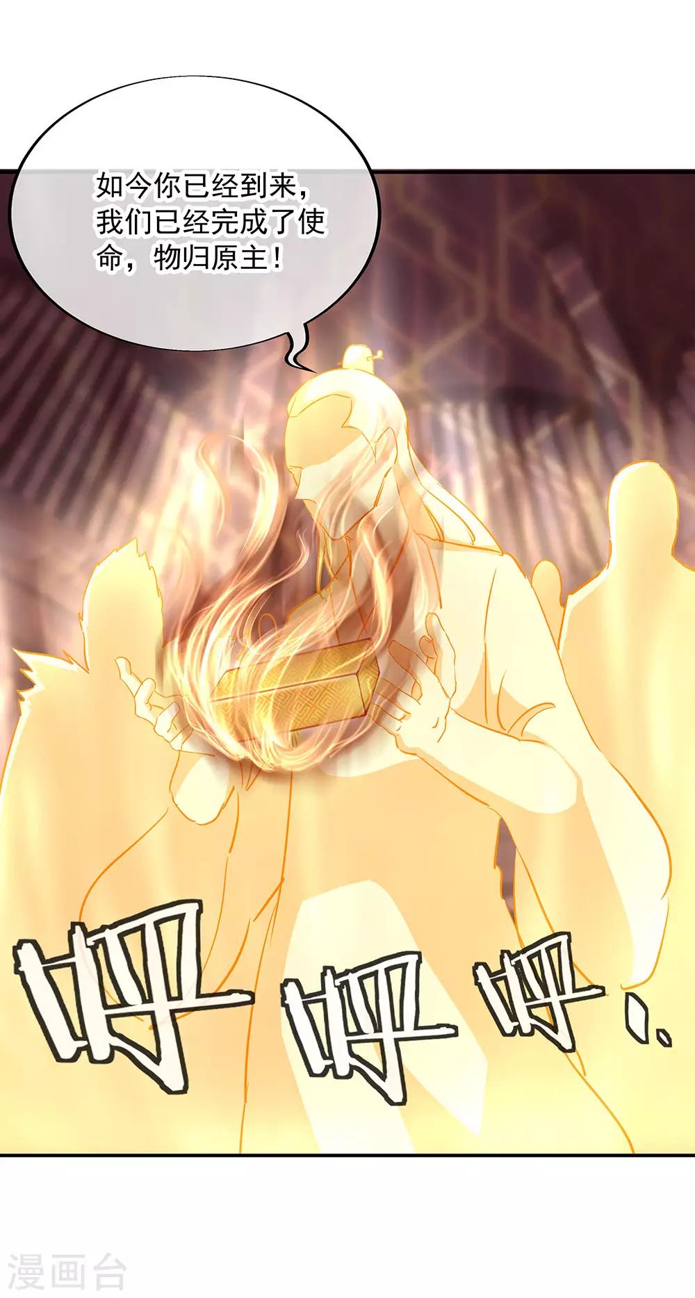 绝世战魂漫画,第220话 考核开始1图
