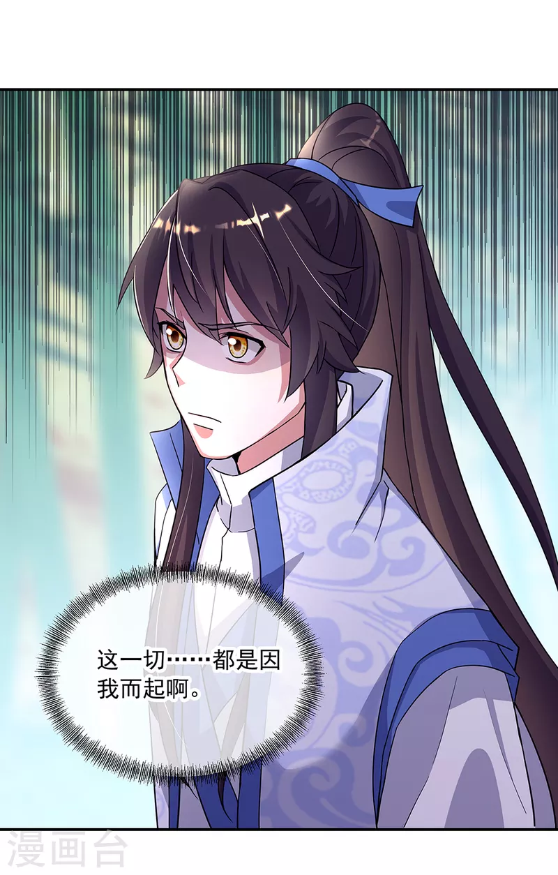 绝世战魂漫画,第305话 飞扬联盟1图