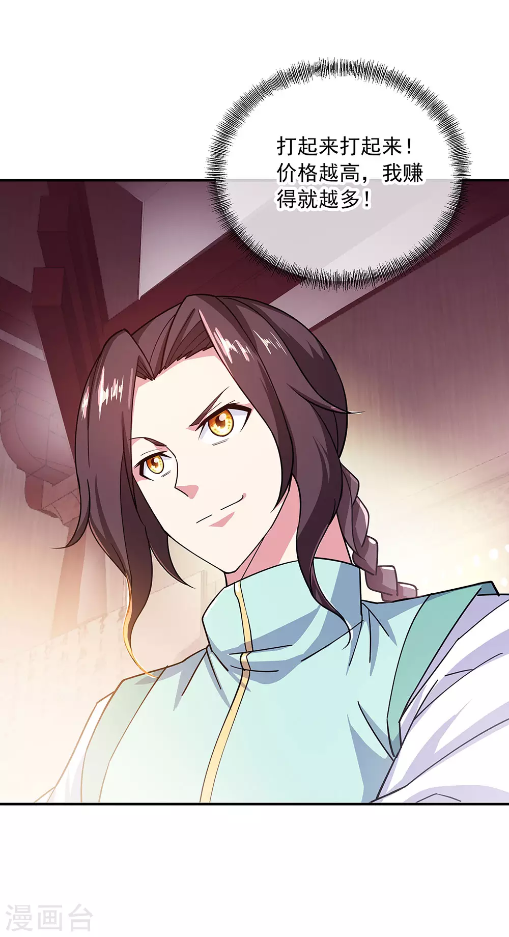 绝世战魂漫画,第263话 专业擡杠2图