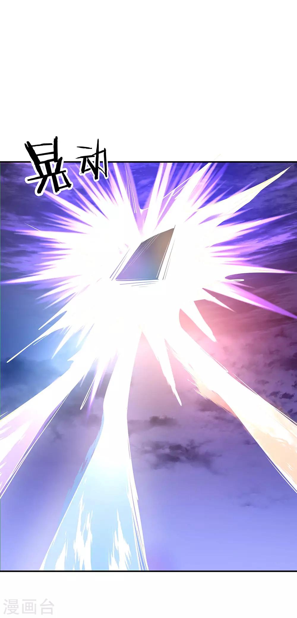 绝世战魂漫画,第247话 傲骨铮铮1图