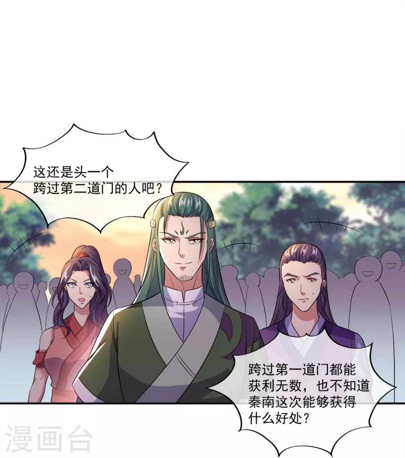 绝世战魂漫画,第296话 雪无痕赖账2图