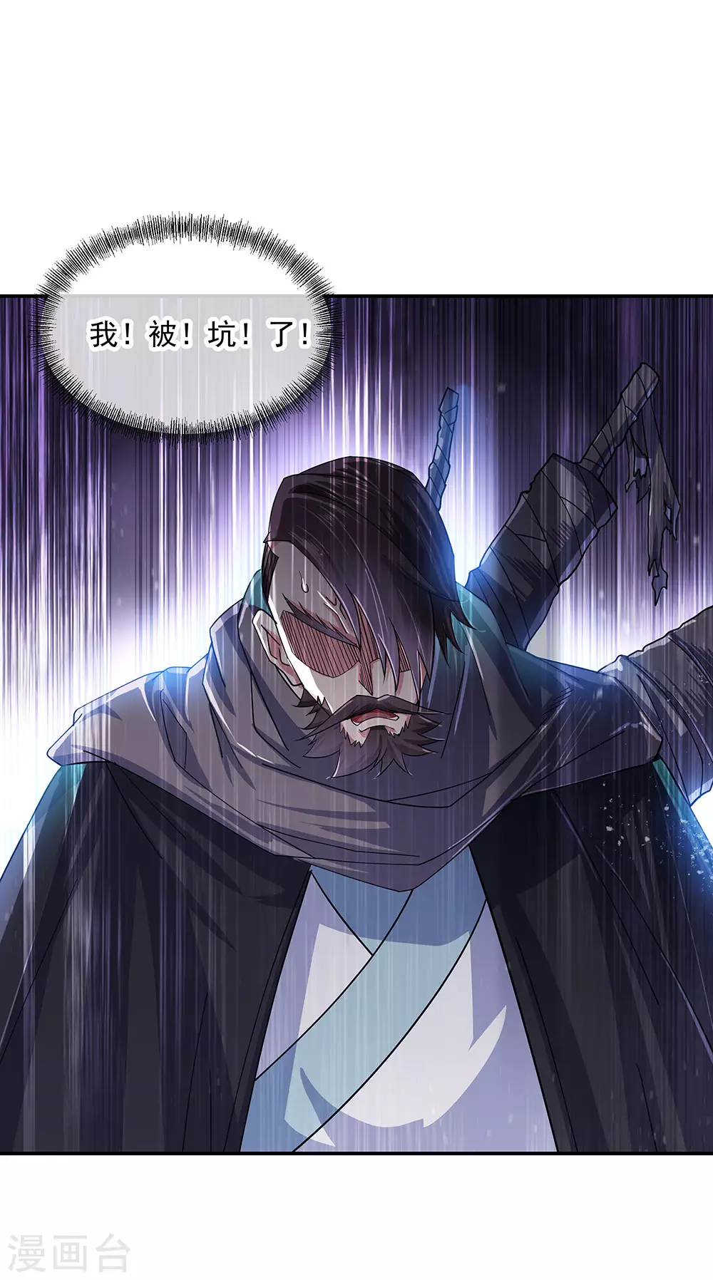 绝世战魂漫画,第263话 专业擡杠2图