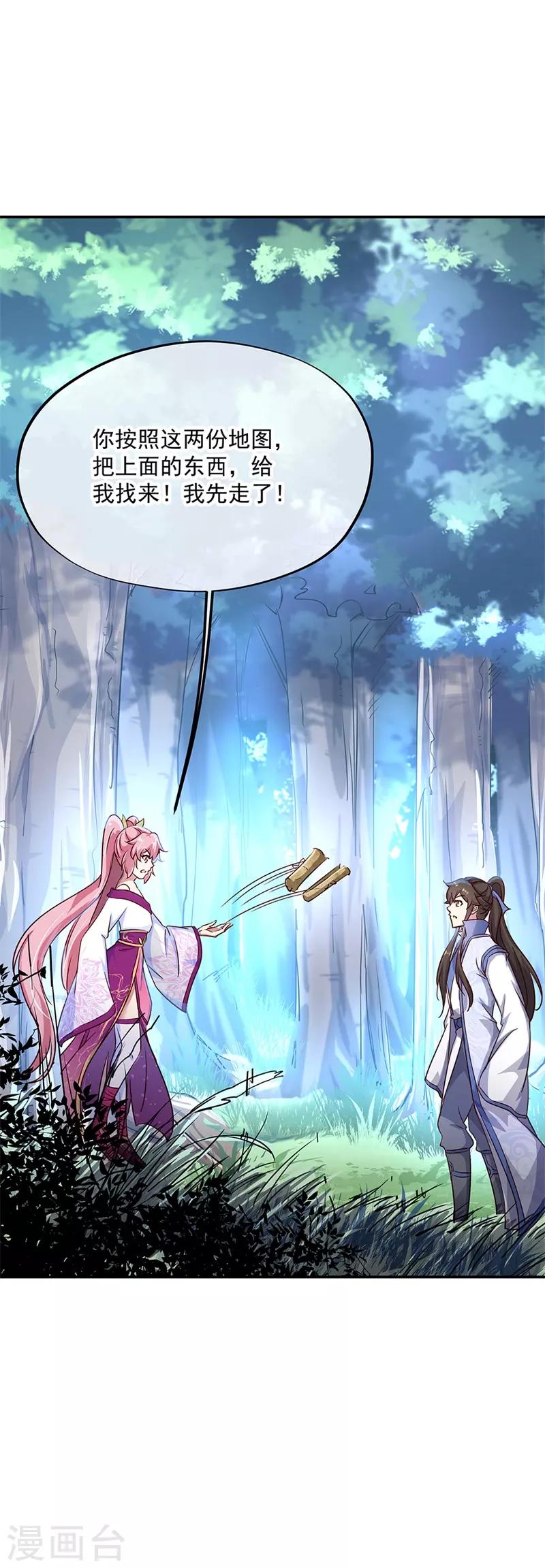 绝世战魂漫画,第178话 冰甲古虫1图