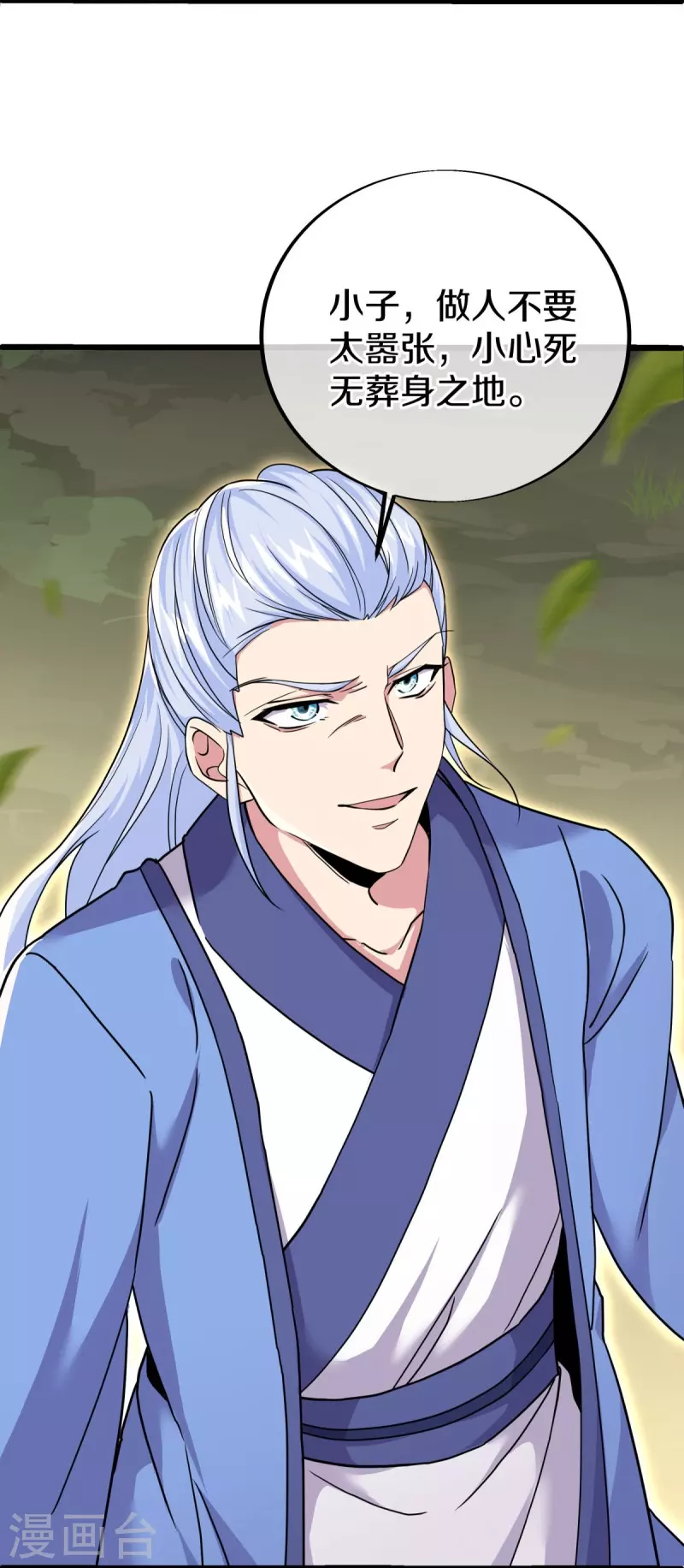 绝世战魂漫画,第484话 玄风雷鹏2图