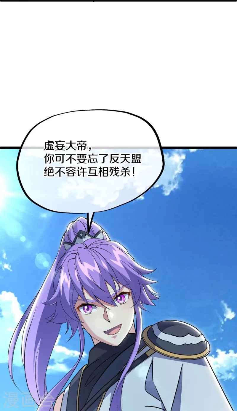 绝世战魂漫画,第481话 上玄秘境1图