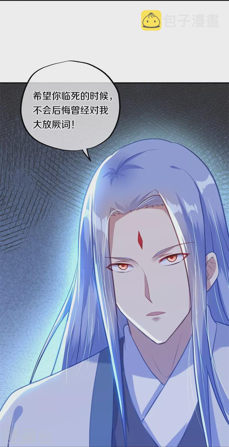 绝世战魂漫画,第368话 只需一刀2图