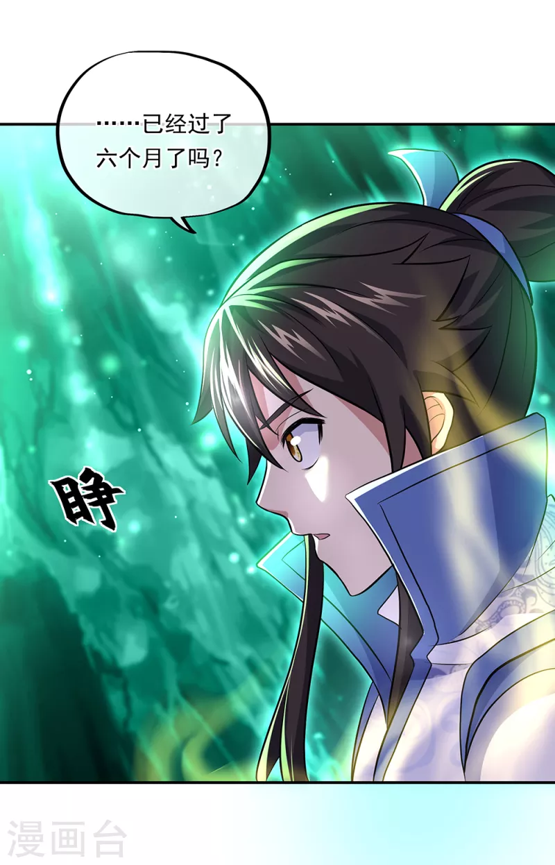 绝世战魂漫画,第310话 借刀杀人计2图