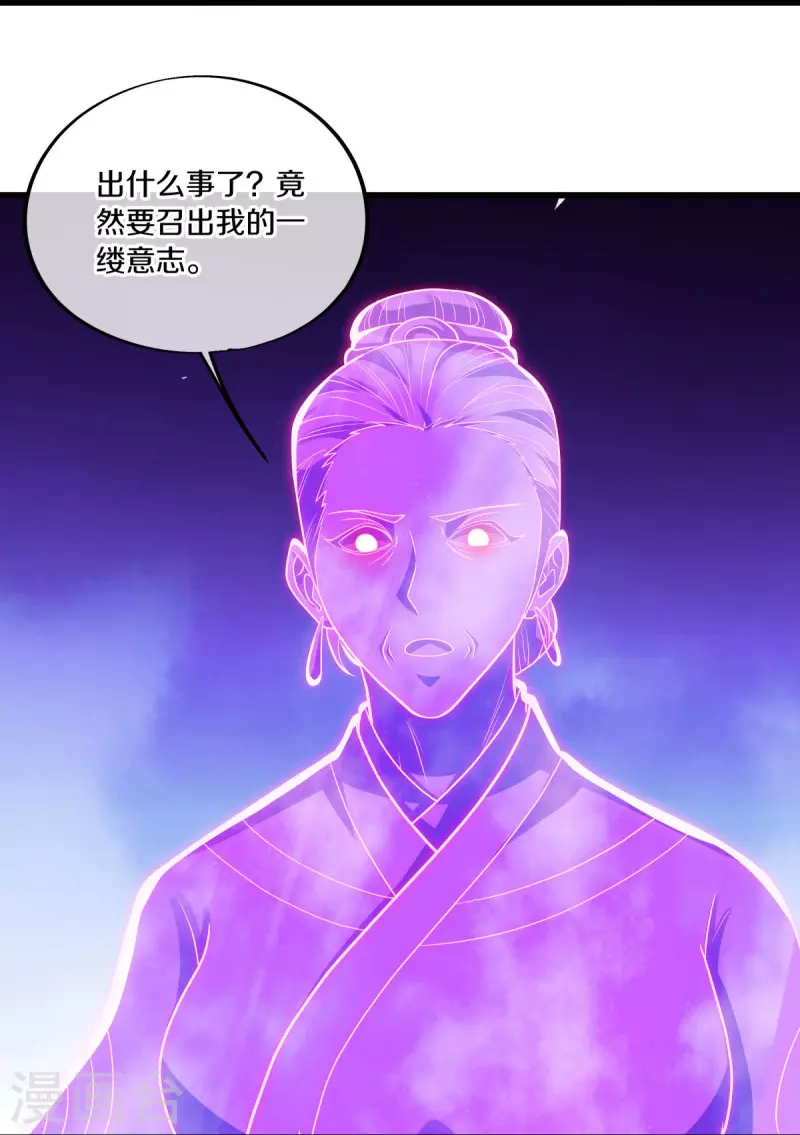 绝世战魂漫画,第488话 满载而归1图