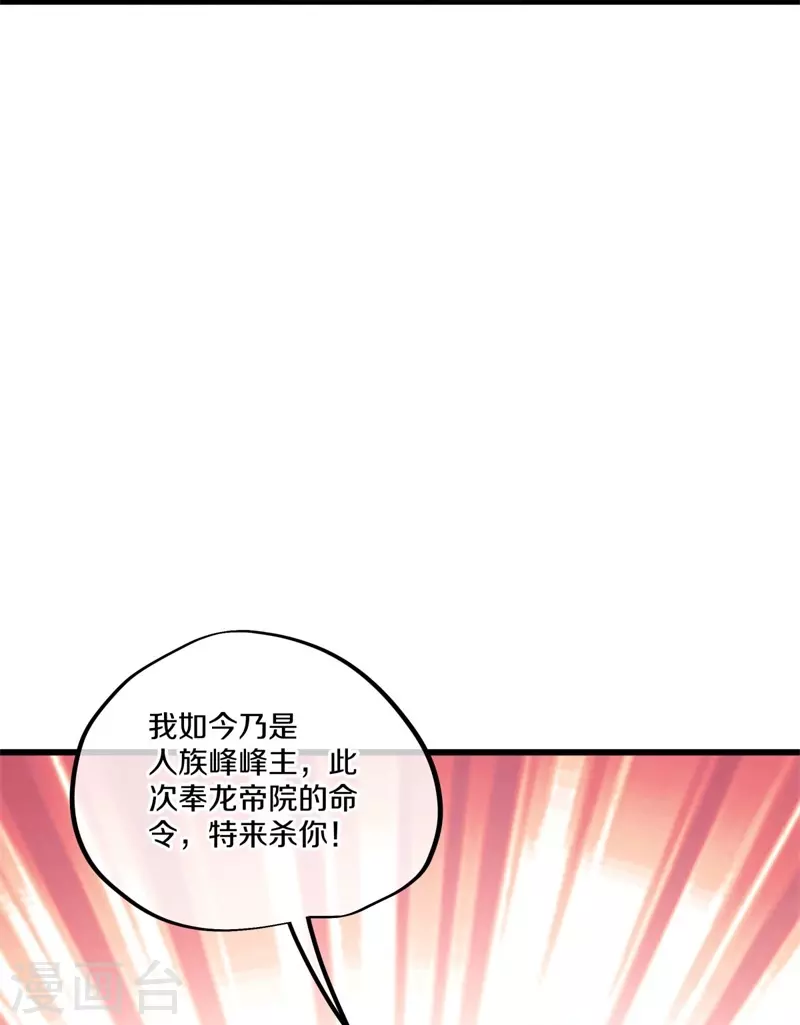 绝世战魂漫画,第405话 情报考核2图