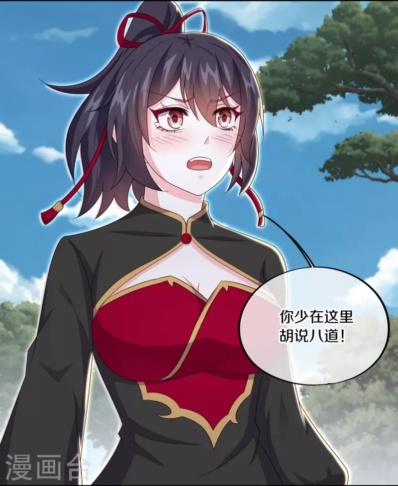 绝世战魂漫画,第495话 异想天开2图