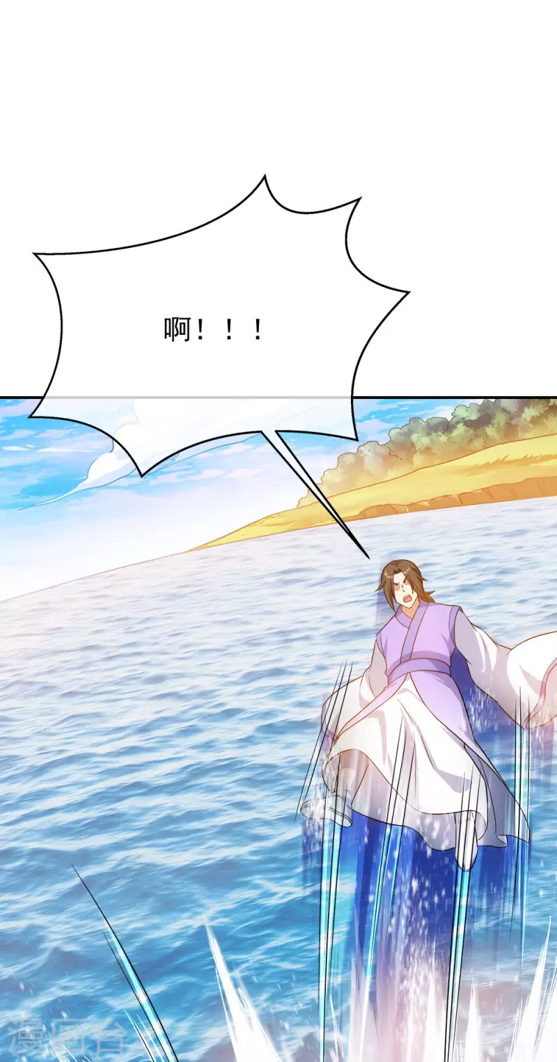 绝世战魂漫画,第294话 三重门试炼峰2图
