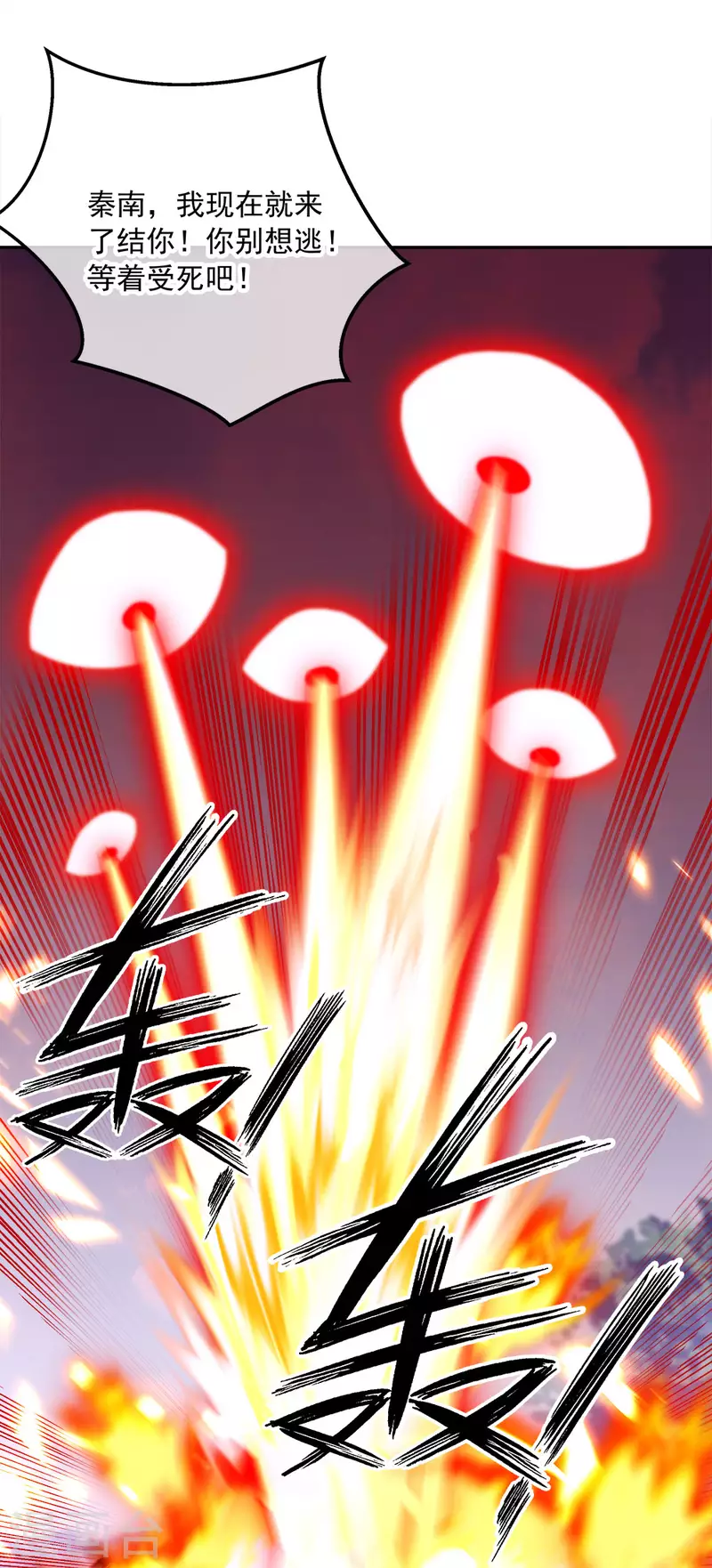 绝世战魂漫画,第299话 逃出生天1图