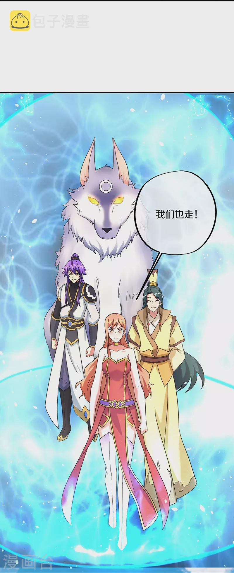 绝世战魂漫画,第400话 云霄山脉1图