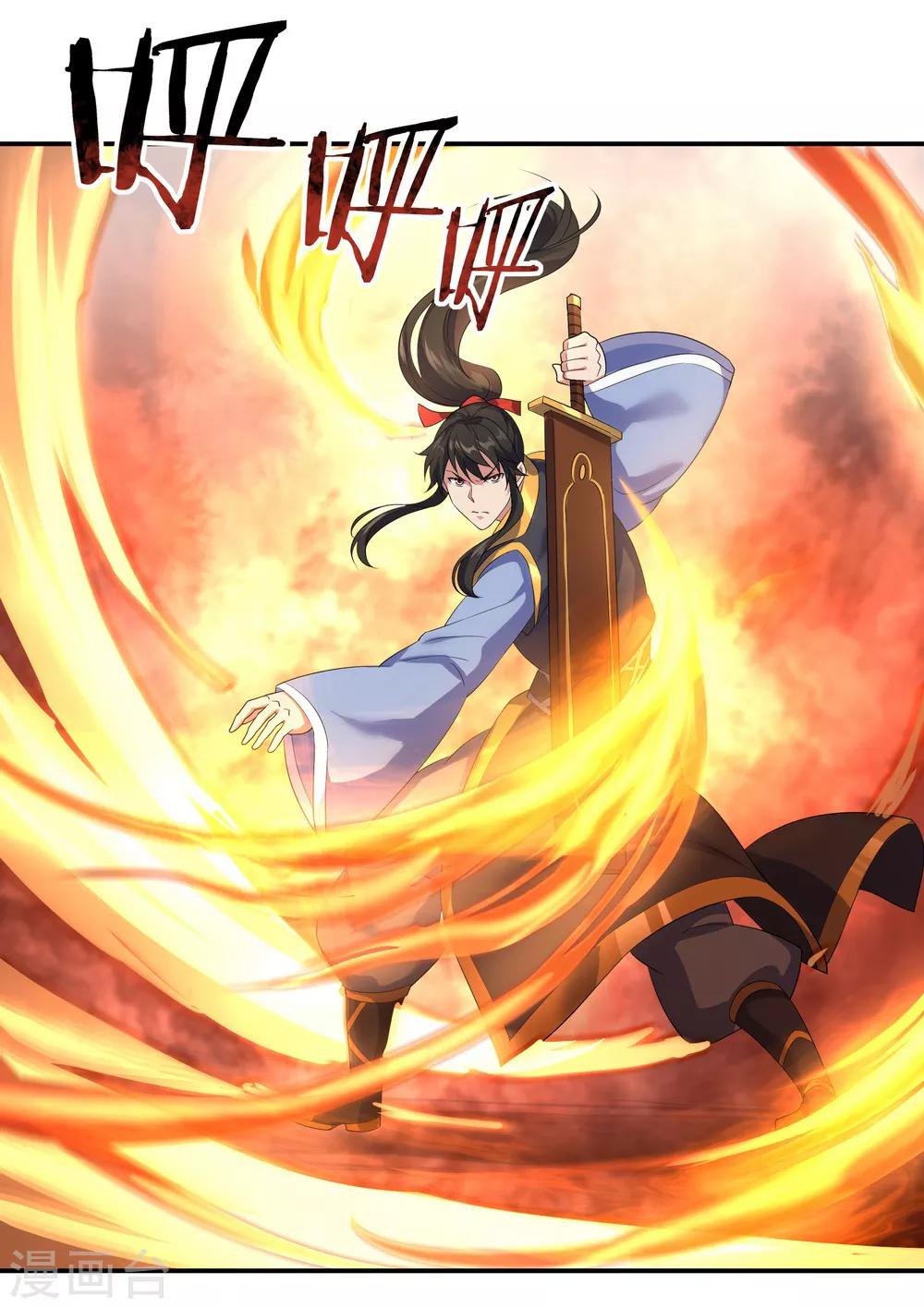 绝世战魂漫画,第23话 人刀合一2图