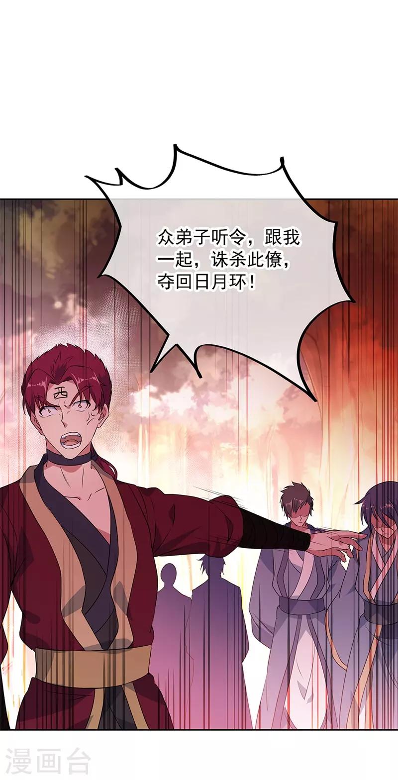 绝世战魂漫画,第190话 横扫一切1图