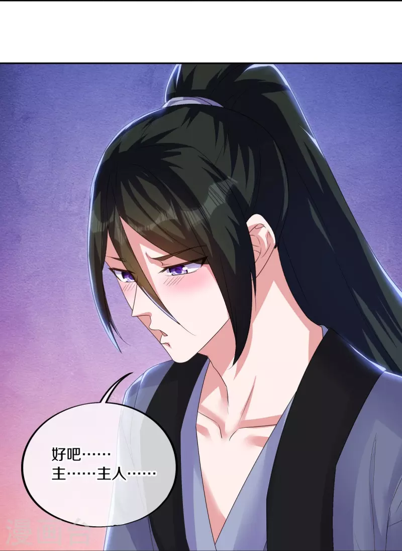 绝世战魂漫画,第483话 上玄圣山1图