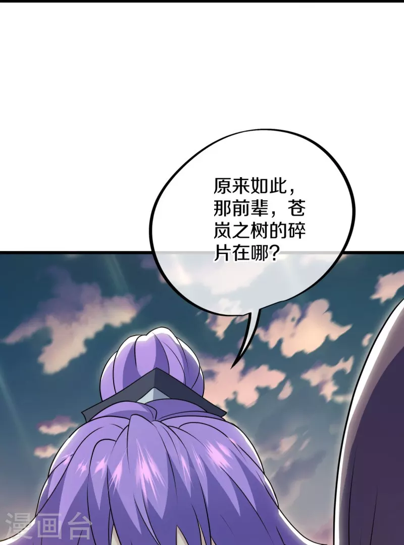 绝世战魂漫画,第496话 沙漠争斗1图