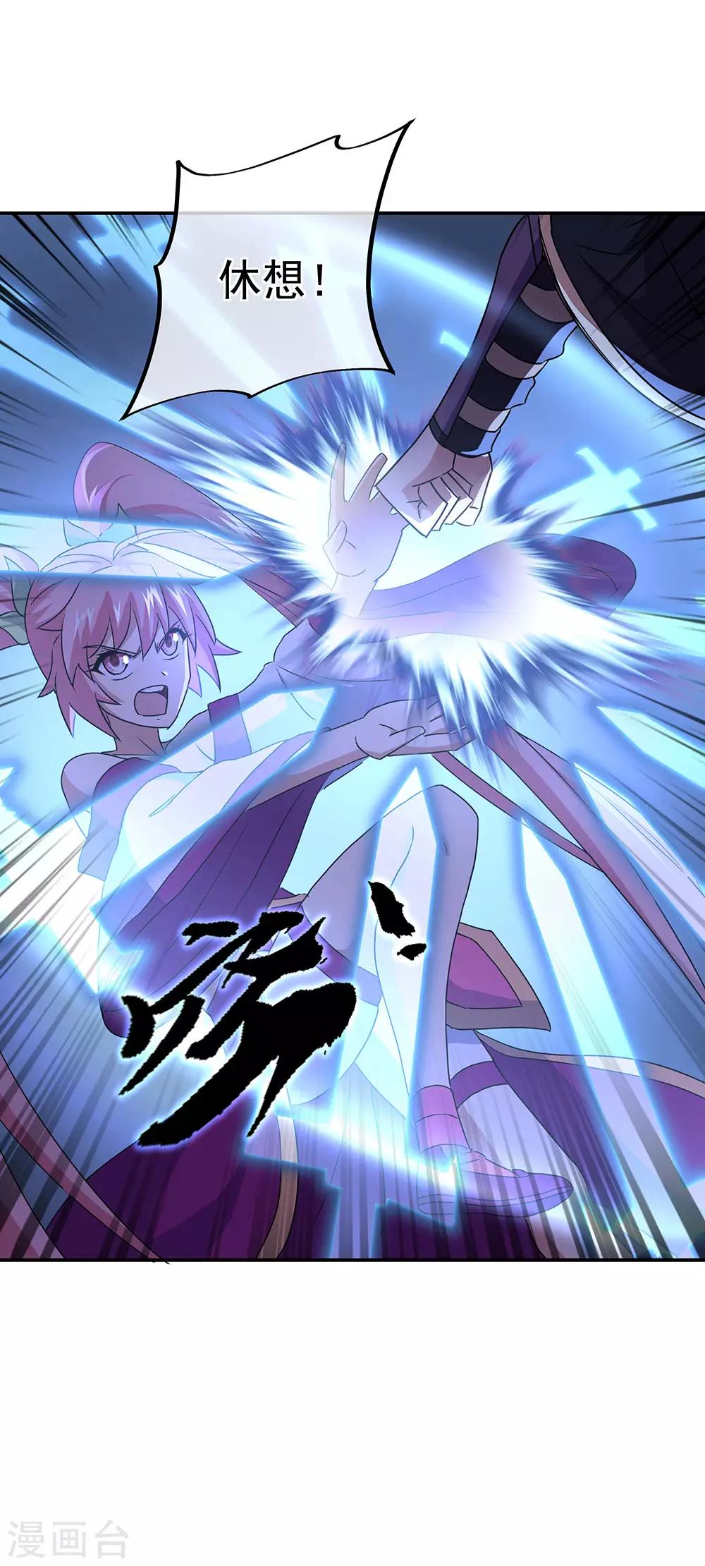 绝世战魂漫画,第246话 炼魂阵1图