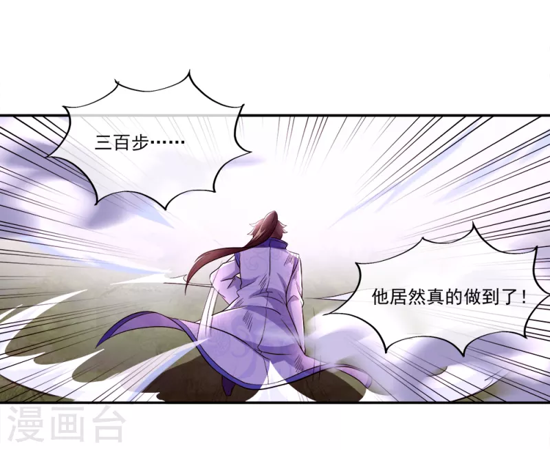绝世战魂漫画,第296话 雪无痕赖账2图