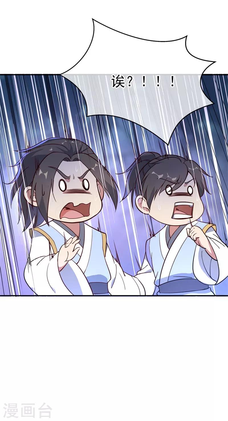 绝世战魂漫画,第105话 七宗罪2图