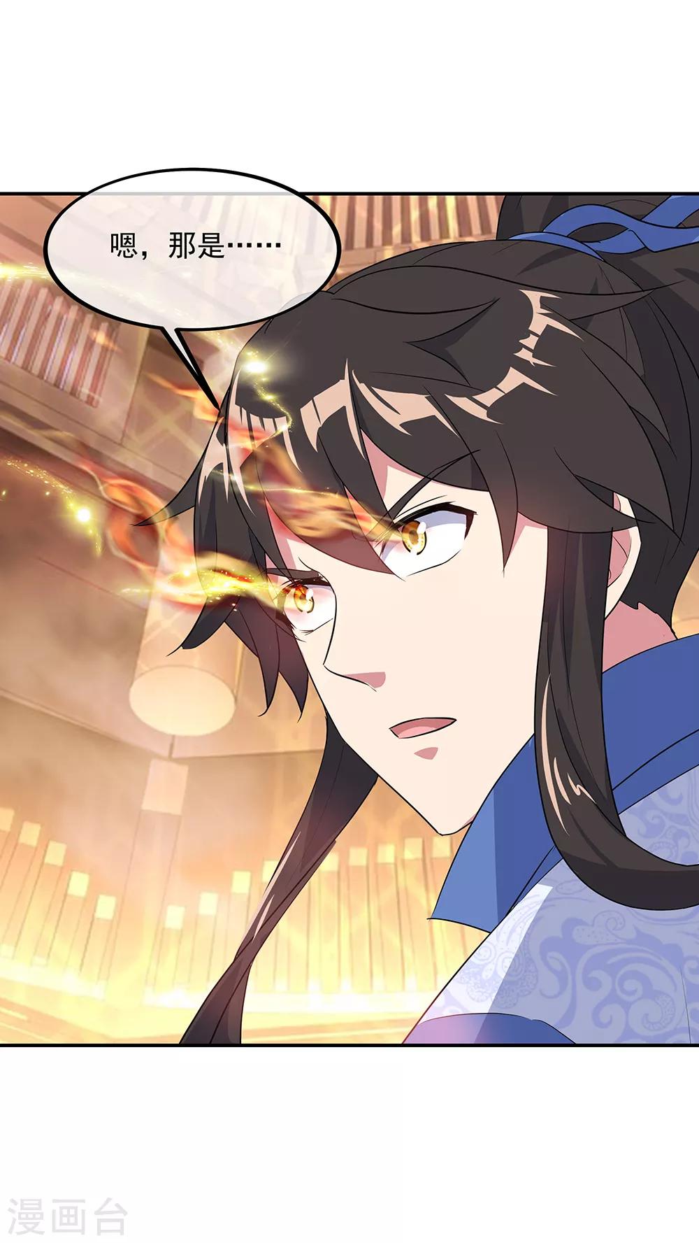 绝世战魂漫画,第219话 器灵使命1图