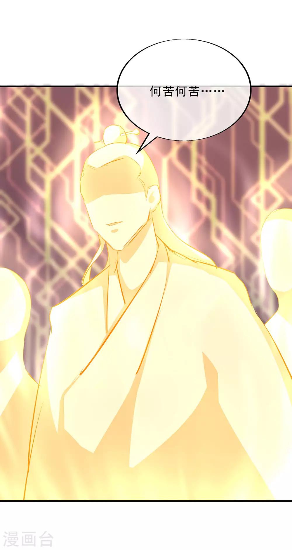 绝世战魂漫画,第220话 考核开始1图