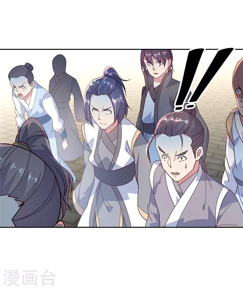 绝世战魂漫画,第134话 护短的公主2图