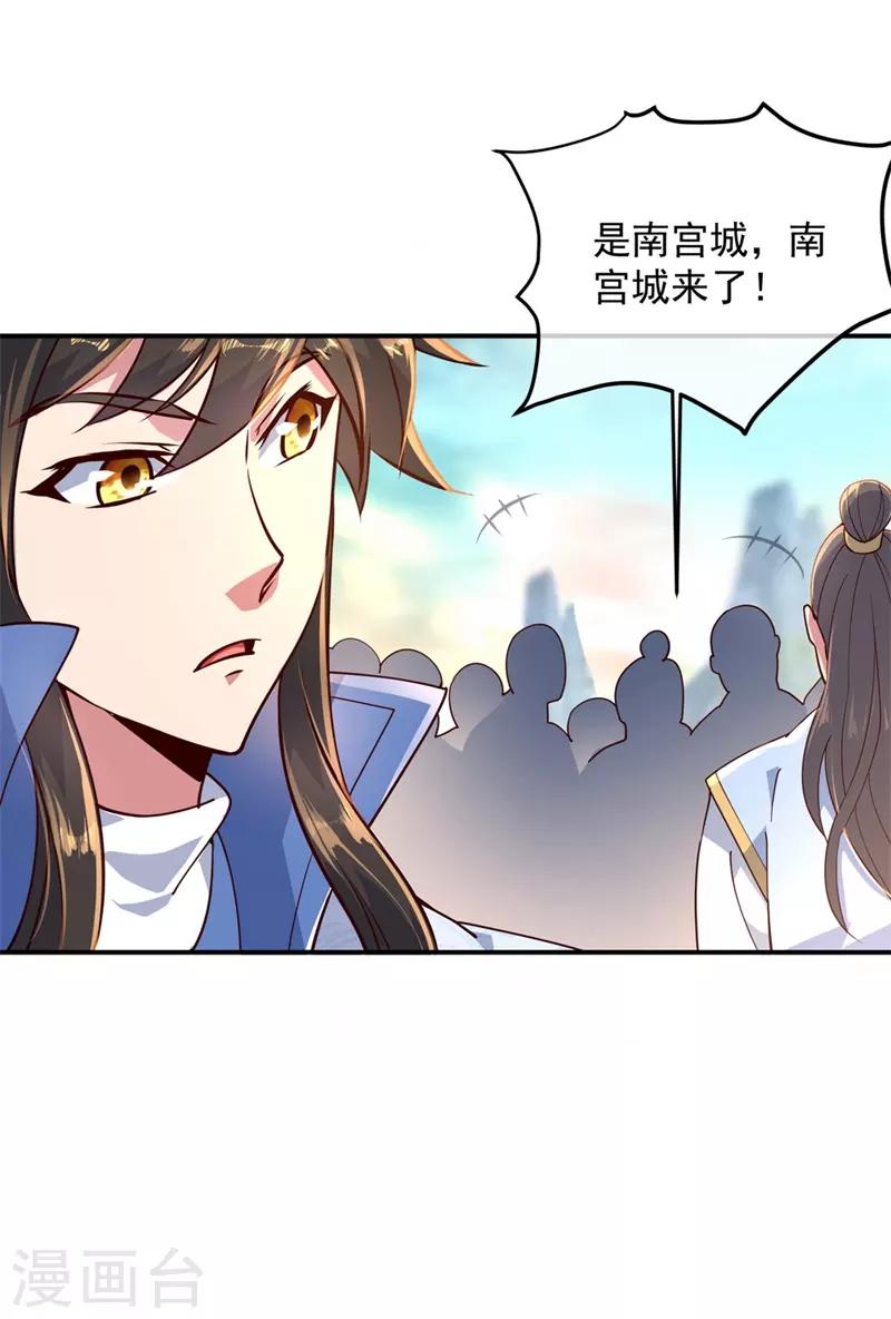 绝世战魂漫画,第113话 奖励颇丰1图