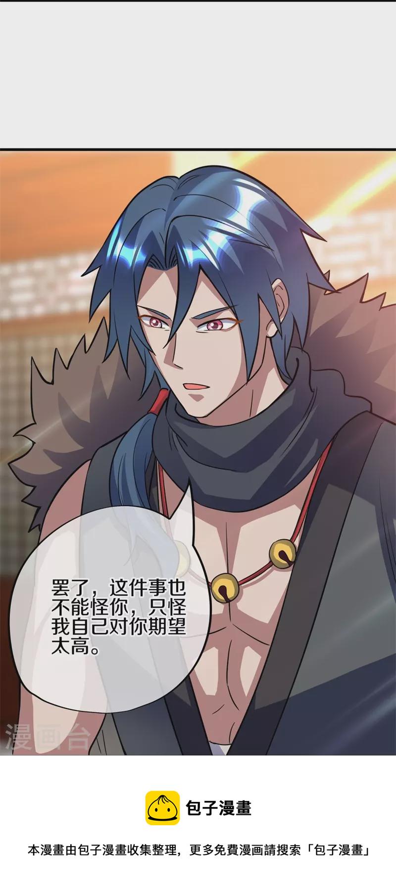 绝世战魂漫画,第422话 明正古城1图