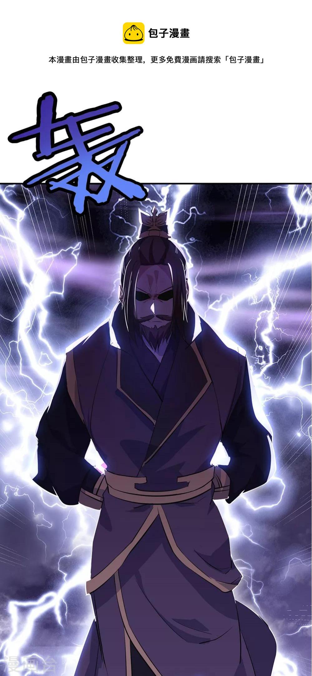 绝世战魂漫画,第243话 一触即发1图