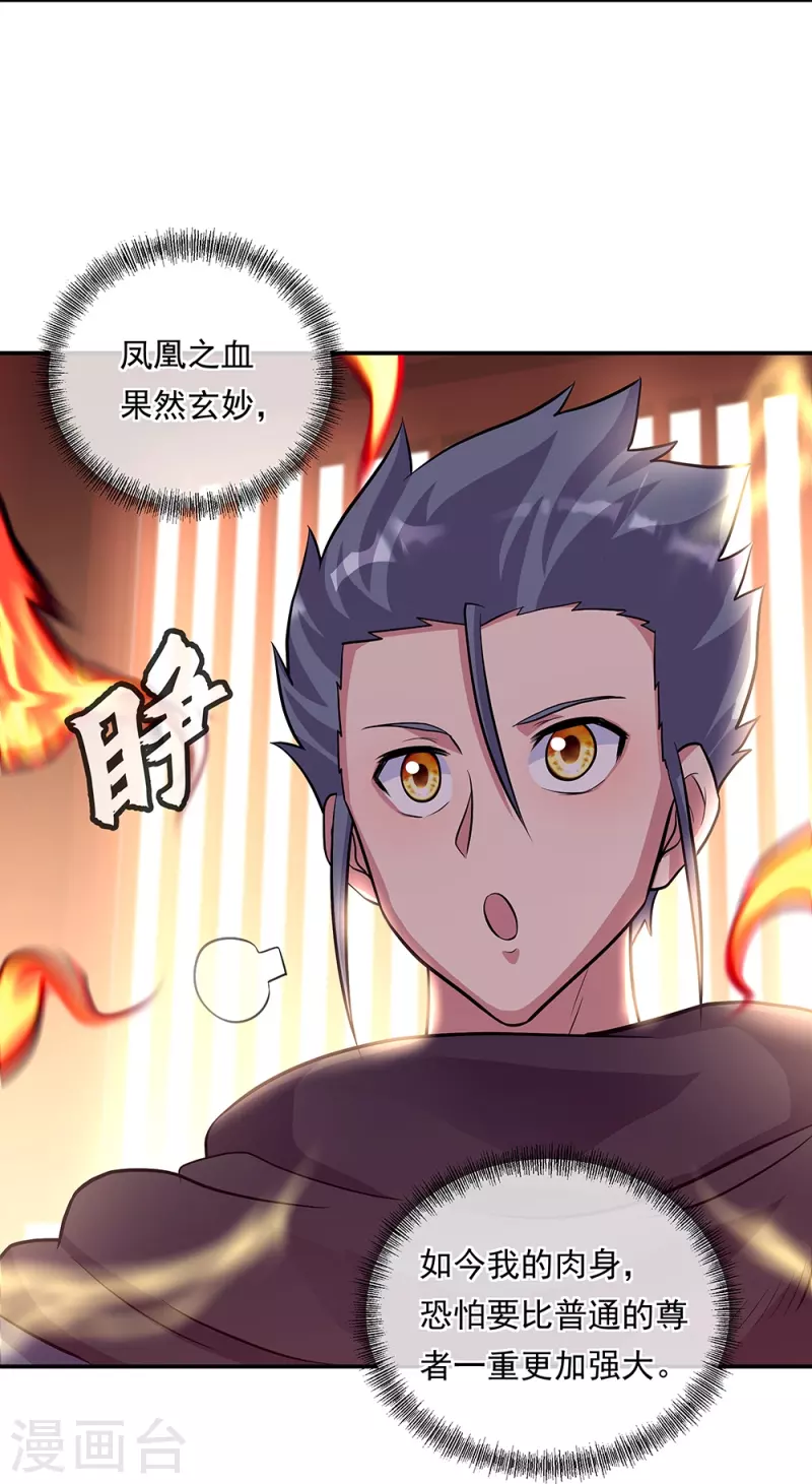 绝世战魂漫画,第334话 三皇子之邀1图
