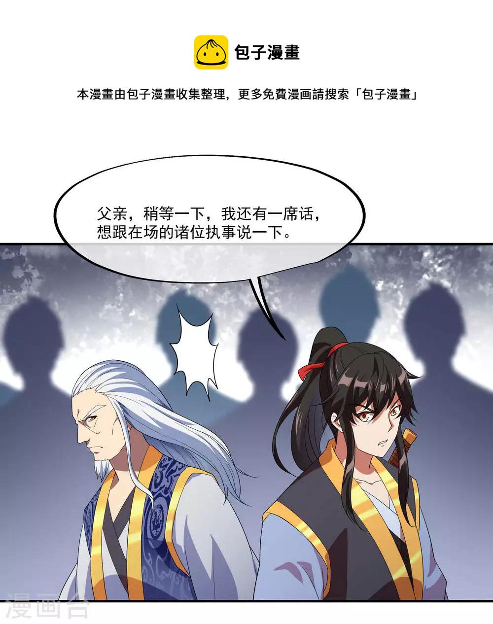 绝世战魂漫画,第24话 战败天才1图