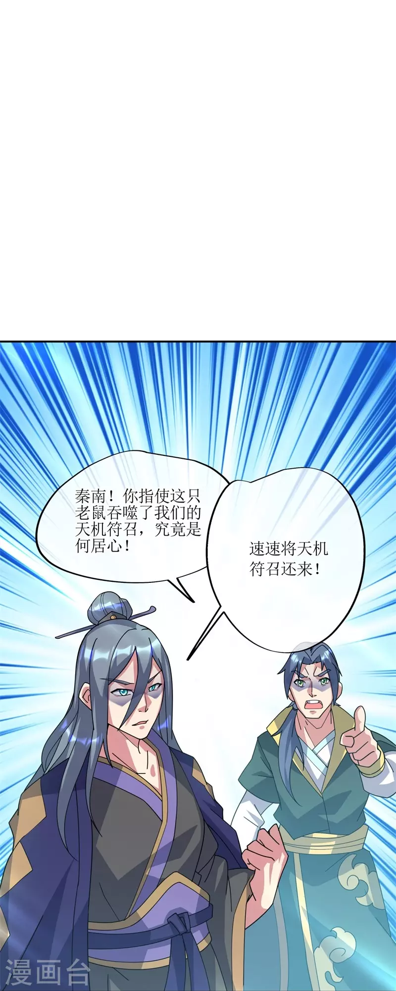 绝世战魂漫画,第375话 阎王殿1图