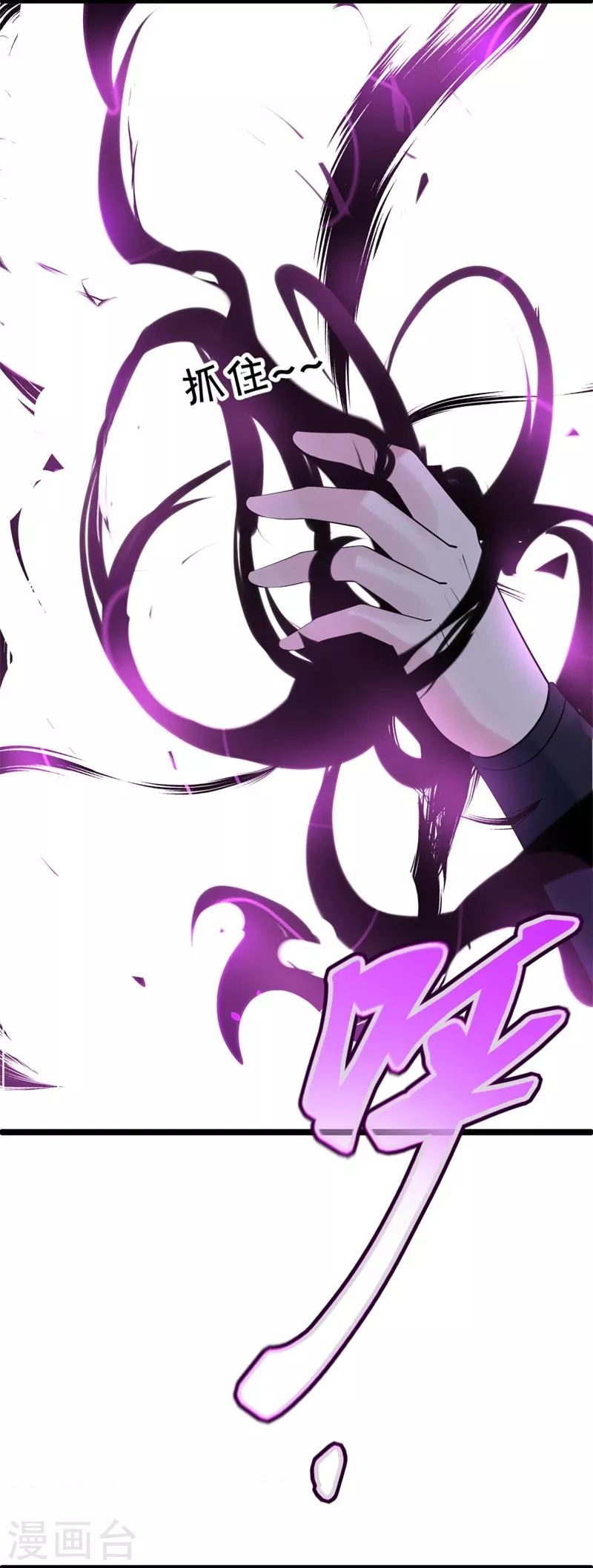 绝世战魂漫画,第424话 换物1图