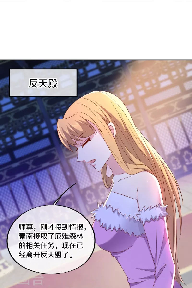 绝世战魂漫画,第492话 杀机重重1图