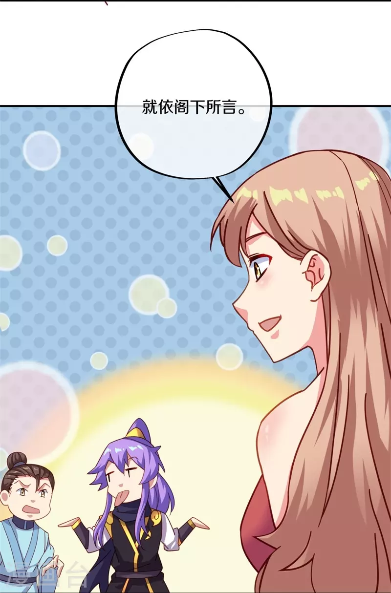 绝世战魂漫画,第387话 收割2图