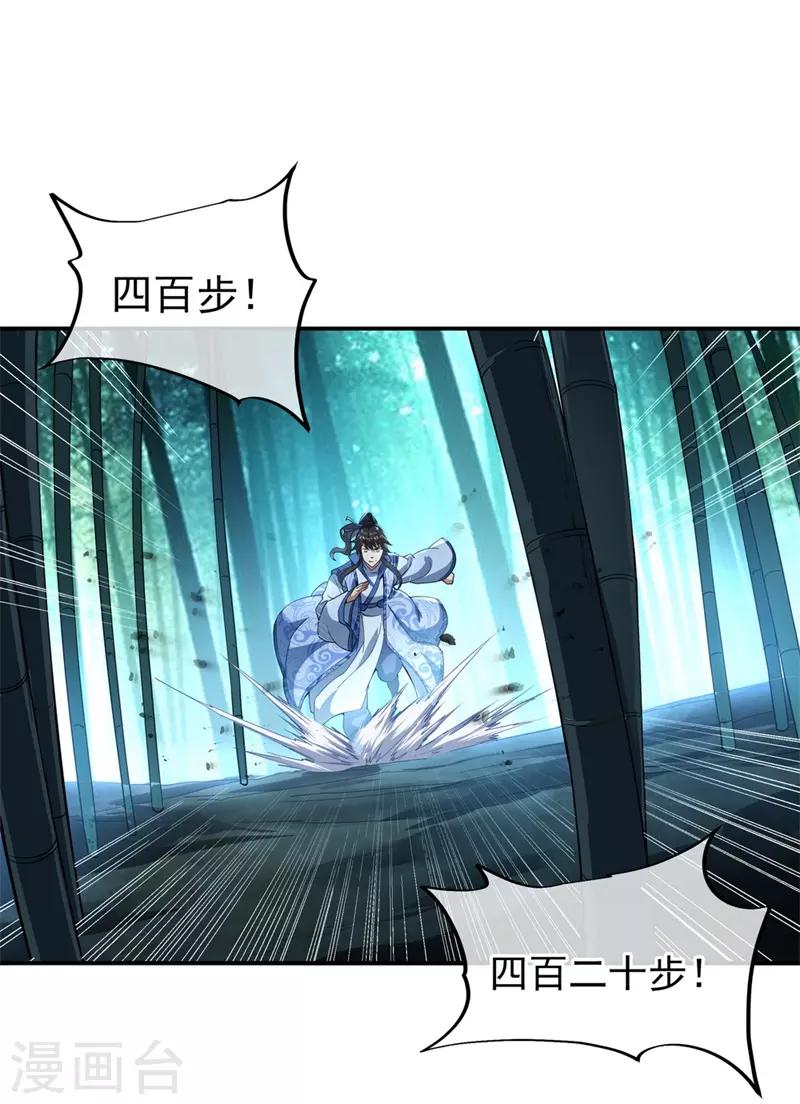 绝世战魂漫画,第82话 接连打脸1图