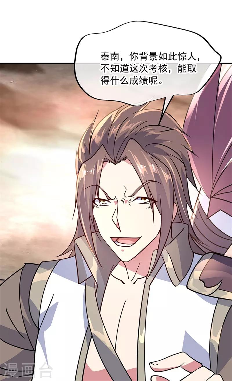 绝世战魂漫画,第148话 再试一次1图