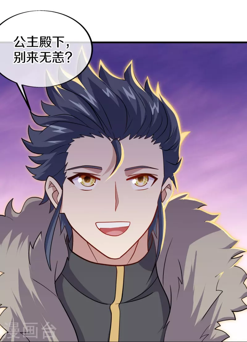 绝世战魂漫画,第480话 重逢妙妙2图