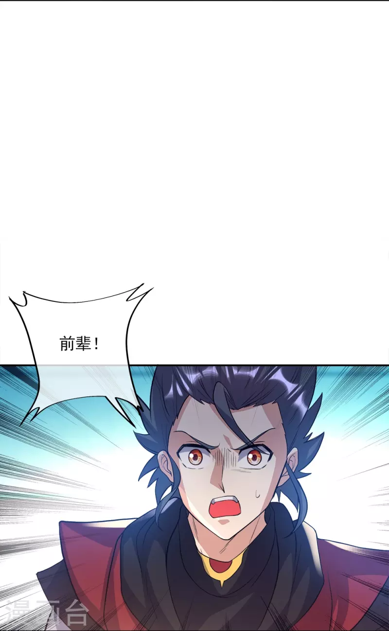 绝世战魂漫画,第349话 尘埃落定2图
