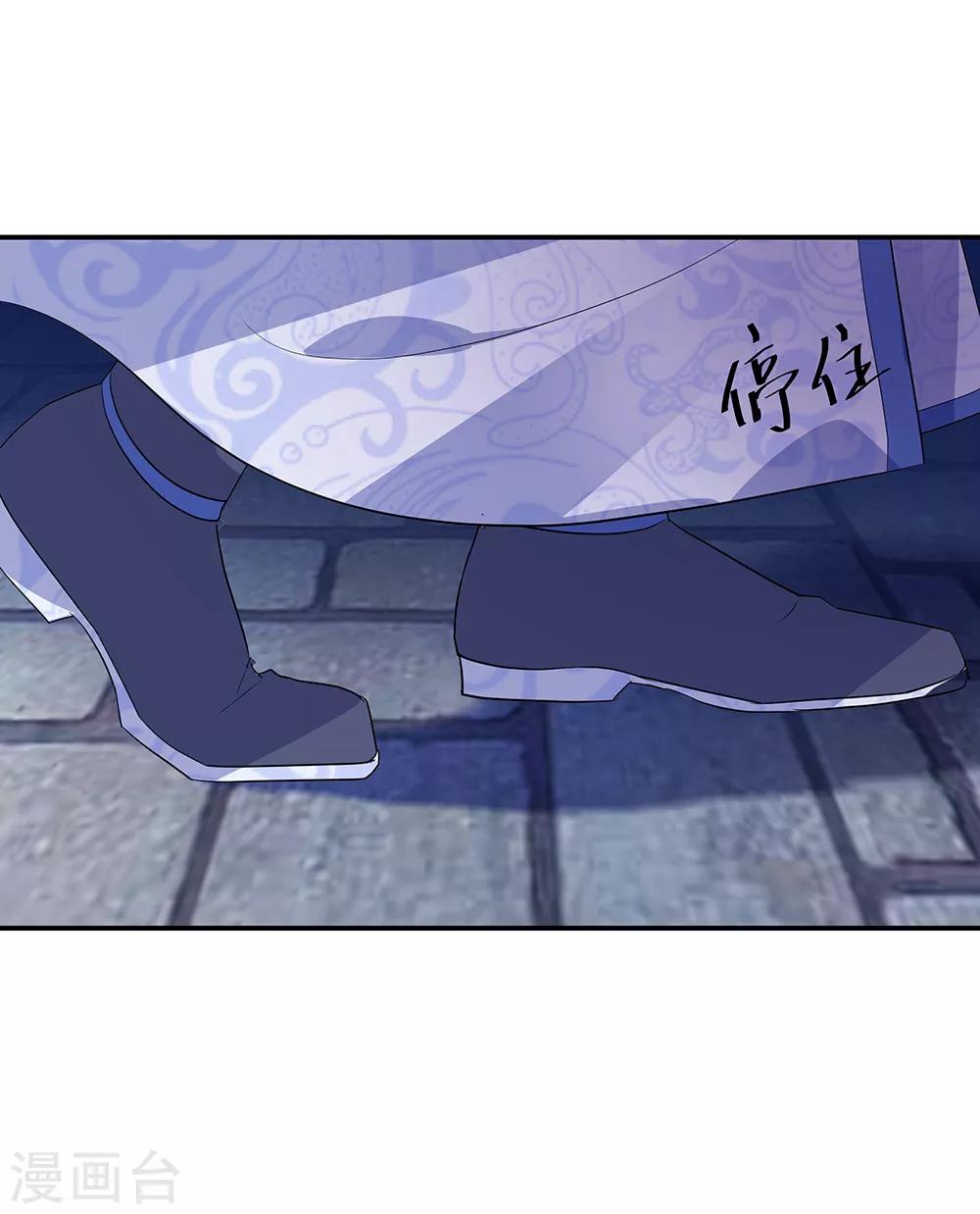 绝世战魂漫画,第209话 合作共赢2图