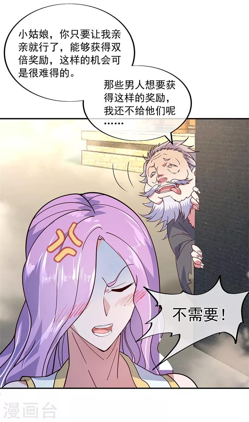 绝世战魂漫画,第147话 魏豪的资质1图