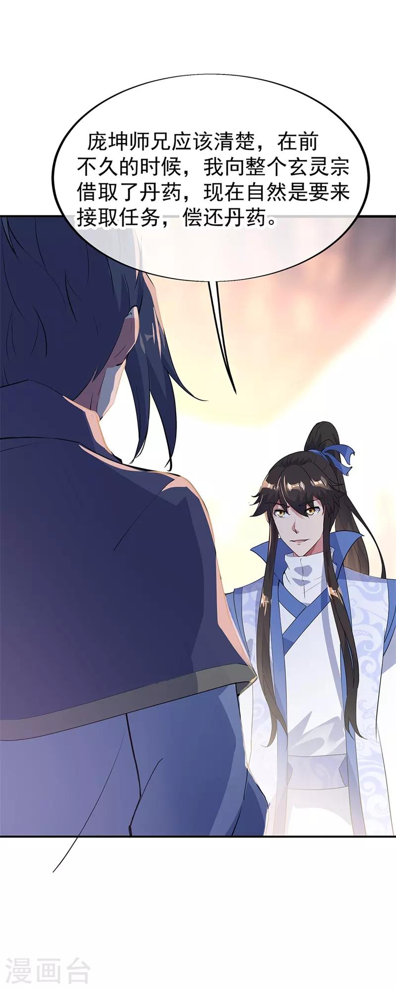 绝世战魂漫画,第175话 重回临水城1图